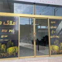 املاک ملل مروی پروفایل