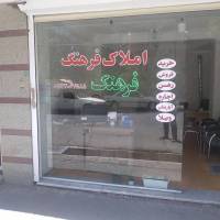 املاک فرهنگ پروفایل