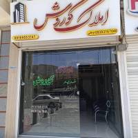 صادق فراهانی پروفایل