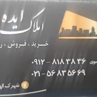 املاک ایده آل سید موسوی  پروفایل