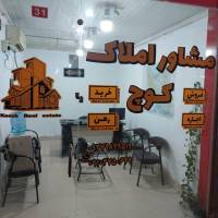 مشاور املاک کوچ پروفایل