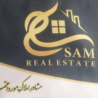 املاک بزرگ سام پروفایل