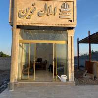 املاک نوین پروفایل