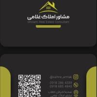 املاک برادران غلامی پروفایل