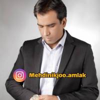 مهدی نیکجو mehdinikjoo amlak  پروفایل