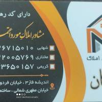 مهدی مختاری مهماندوستی پروفایل