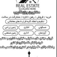 املاک ویژن گروپ1018 پروفایل
