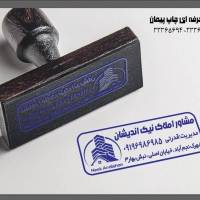 گروه املاک نیک اندیشان پروفایل