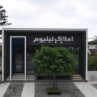 حمید سلطانیان  پروفایل
