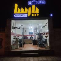 مشاور سعید زری میدانی پروفایل