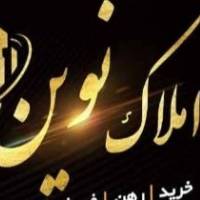 املاک نوین پروفایل