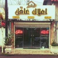 املاک عاقل پروفایل