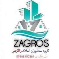 املاک زاگرس پروفایل
