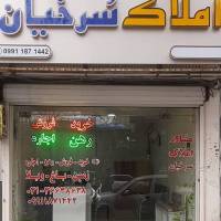 روح الله سرخیان  پروفایل