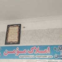 املاک مومن پروفایل