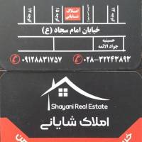 اصغر شایانی پروفایل
