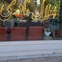 عظیم اسکندری پروفایل