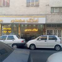 محمدی پروفایل
