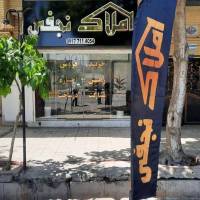 شهرام نجفی فر پروفایل
