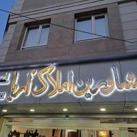 هادی کرمی پروفایل