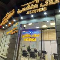 املاک بزرگ هاشمی پروفایل