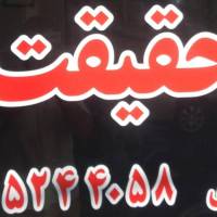 محمدی پروفایل