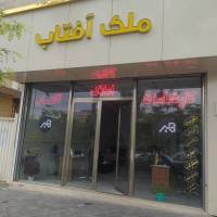 علیرضا قربانی پروفایل