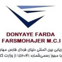 دنیای فردا پروفایل