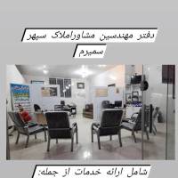 بانک املاک سپهر سمیرم پروفایل