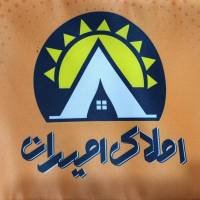 آژانس املاک امیران پروفایل
