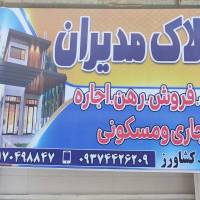 امیدکشاورزی پروفایل