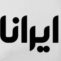 مهرابی پروفایل