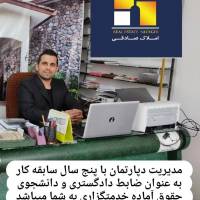 مشاور صادقی پروفایل