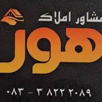 املاک اهورا پروفایل