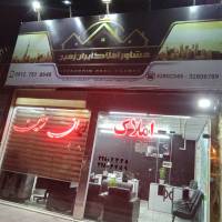 بهروز ارمودیان پروفایل