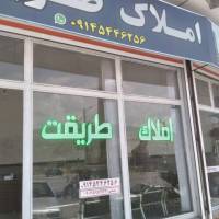 مشاور بازار املاک پروفایل