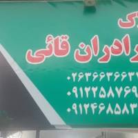 ابوالفضل قایی پروفایل