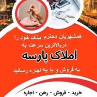 آژانس املاک پارسه پروفایل