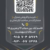 ایرج قربانی  پروفایل