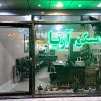مشاور املاک آریا پروفایل