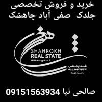 آرتین صالحی نیا پروفایل
