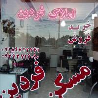 فردین اله یار  پروفایل