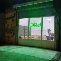 عباسپور پروفایل