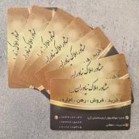 محمد صادق دهقانی پروفایل