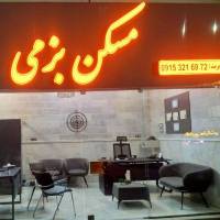 مسکن بزمی پروفایل