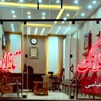 املاک تالار عباسی پروفایل
