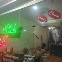 املاک آسمان مرند پروفایل
