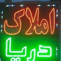 املاک پروفایل