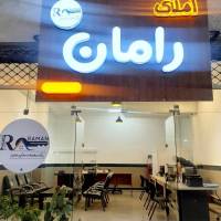 امین شریفیان پروفایل