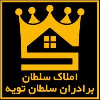 املاک سلطان پروفایل